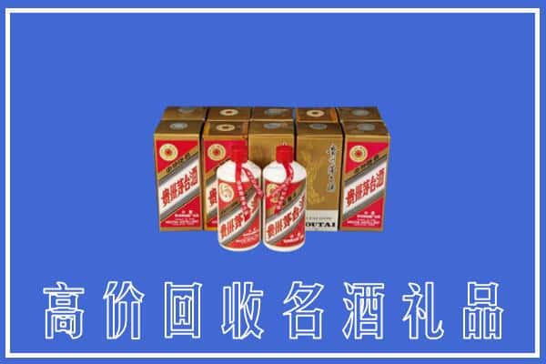 诚信求购:凌河区高价回收茅台酒多少钱